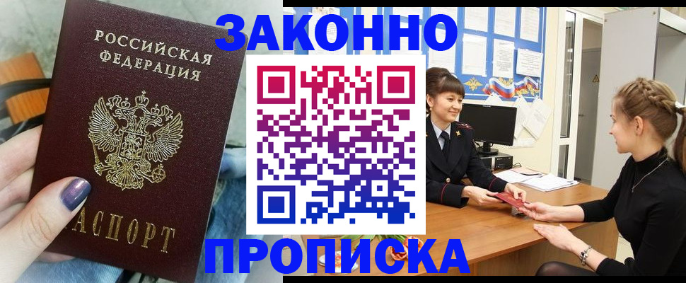 временная регистрация поиск в Марксе