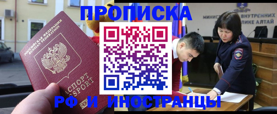 прописка для школы в Марксе