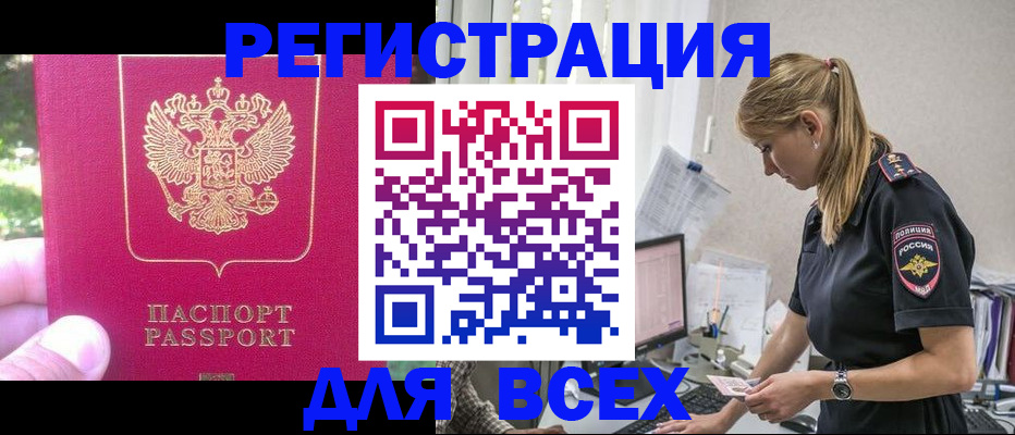 прописка иностранных граждан в Марксе