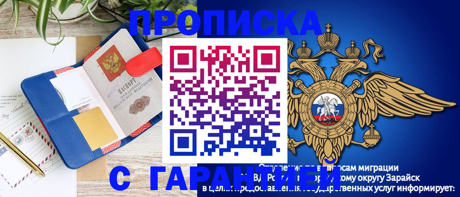 временная регистрация в квартире в Марксе