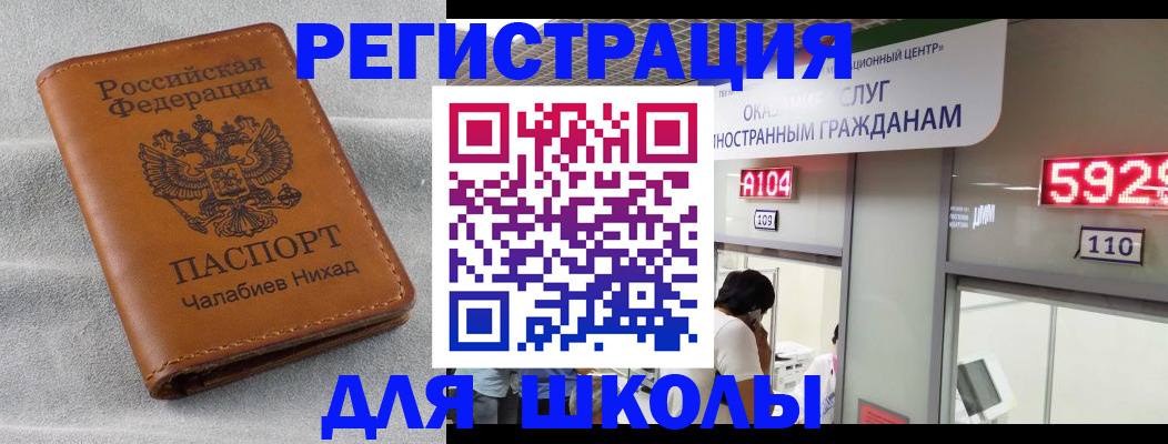 регистрация в Марксе